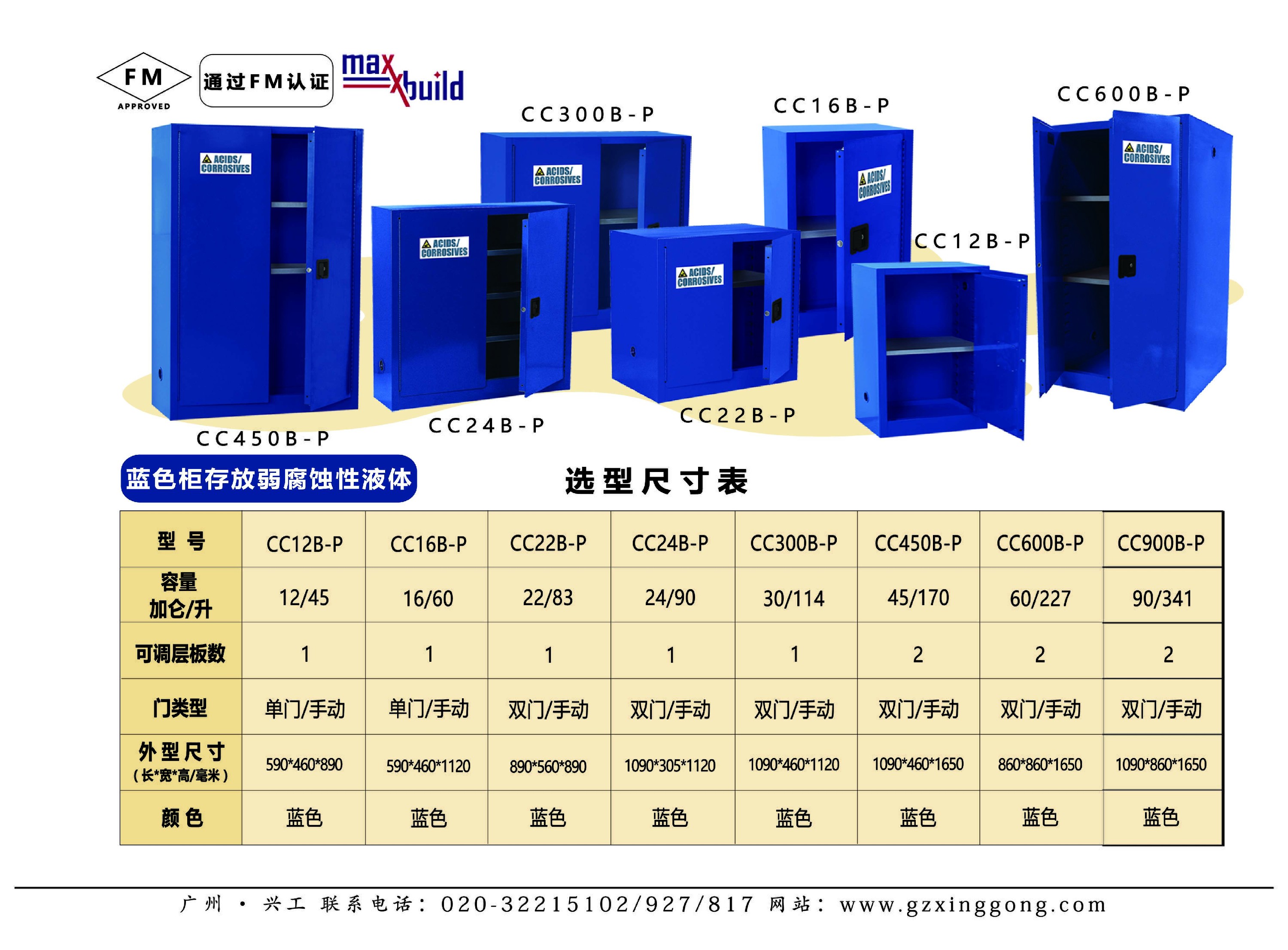 红蓝防火柜-02.jpg